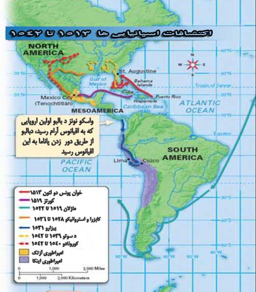 نقشه اکتشافات اسپانیائی‌ها از1513 تا 1542 در قاره آمریکا